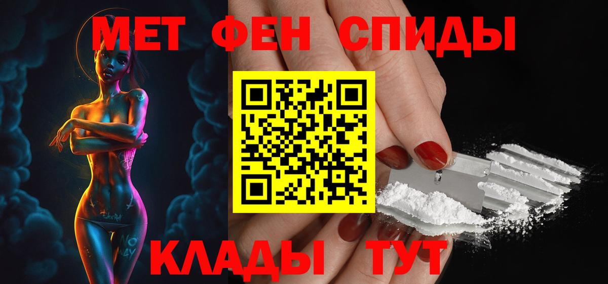 АМФ 97%  Amphetamine  Бийск  Вход с VPN  Амфетамин 