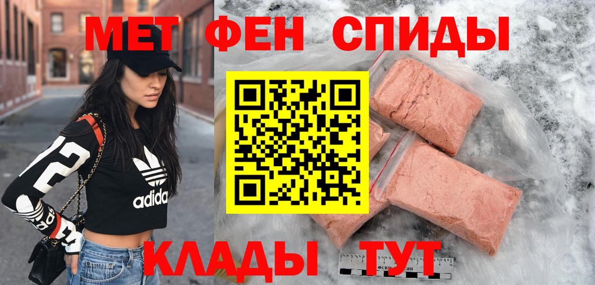 АМФЕТАМИН Розовый Бийск