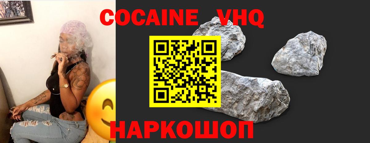 Бийск  КОКАИН Перу  Вход с VPN 