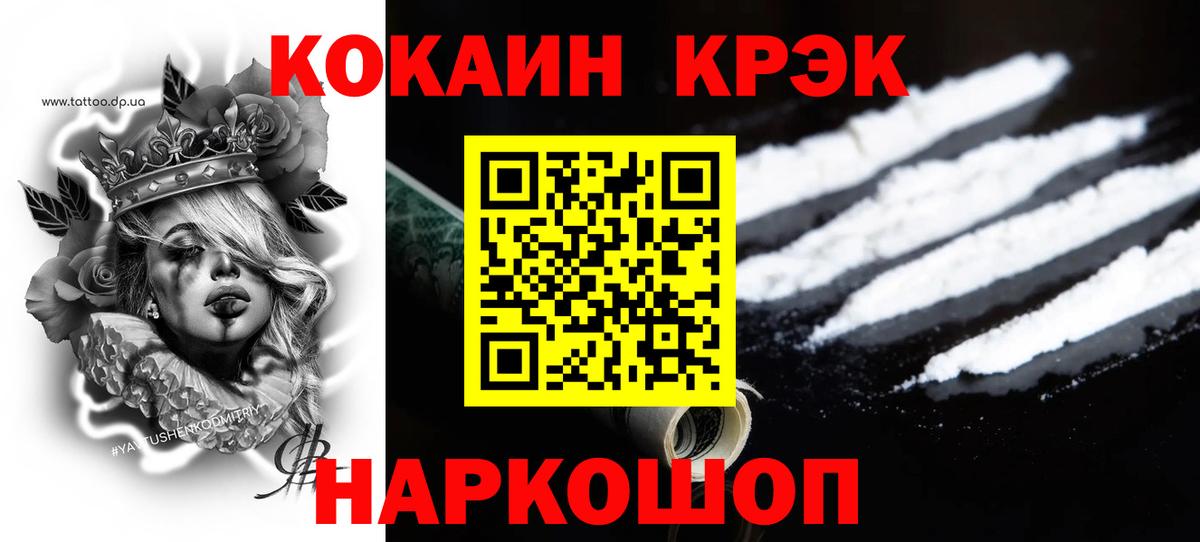 Cocaine Боливия Бийск