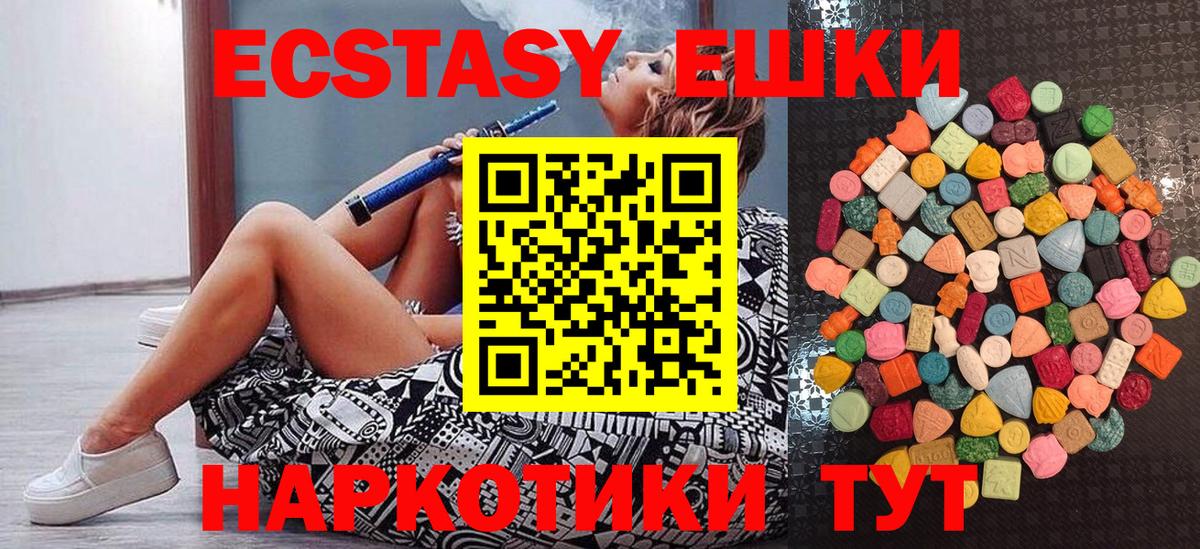 Ecstasy бентли Бийск