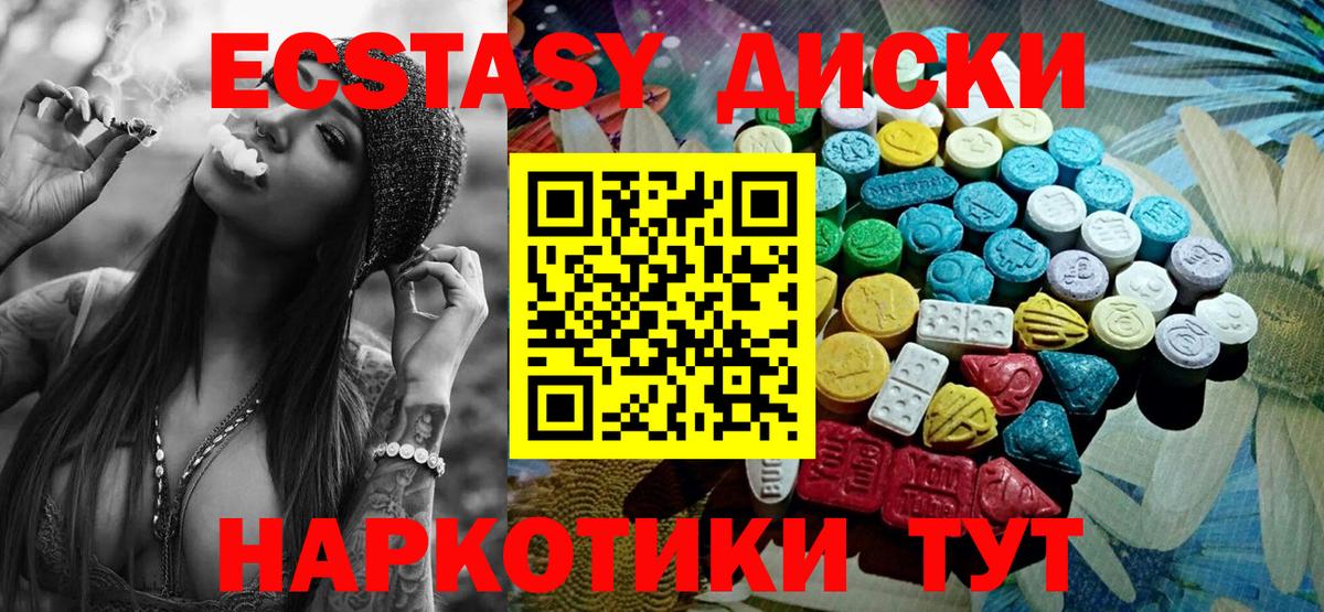 mega ссылки  Вход с VPN  Ecstasy  Бийск  Экстази 250 мг  Ecstasy Дубай 
