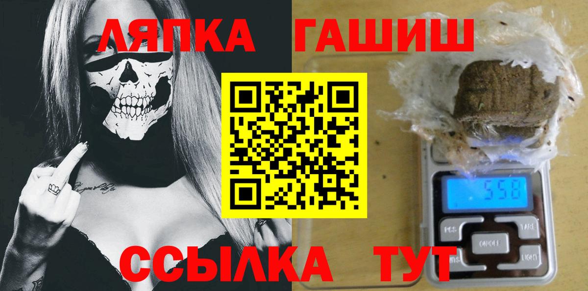 Бийск  наркотики  Вход с VPN  Гашиш гашик 