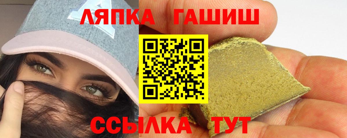 ГАШ VHQ Бийск