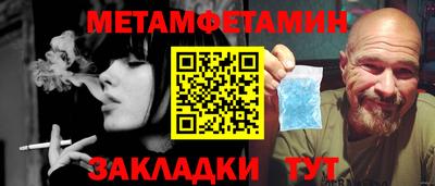 метамфетамин Рыбинск