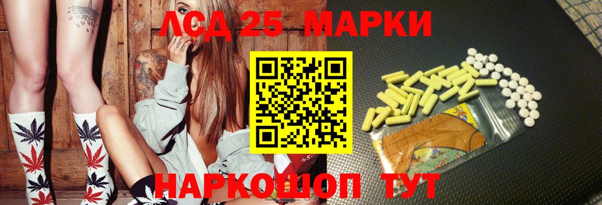 Бийск  LSD-25 экстази  Вход с VPN  ЛСД экстази ecstasy  Лсд 25 экстази кислота 