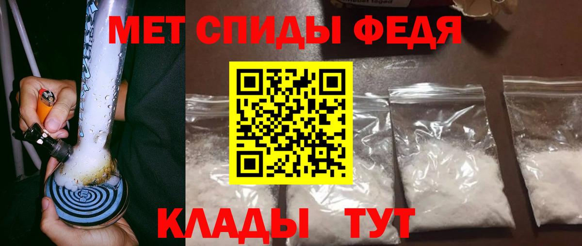 Первитин Methamphetamine Бийск