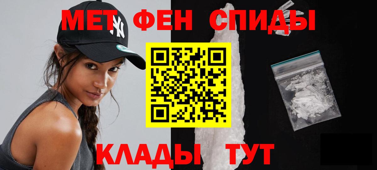 Бийск  Первитин Methamphetamine  Вход с VPN 
