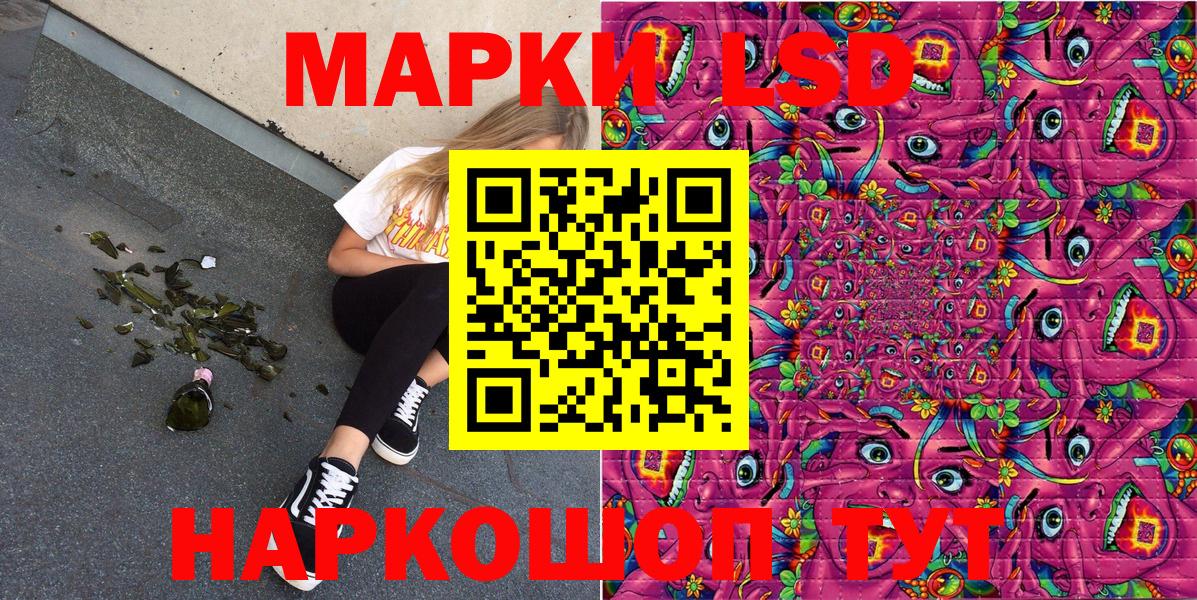 Марки NBOMe 1,8мг  Вход с VPN  Марки 25I-NBOMe  Бийск 